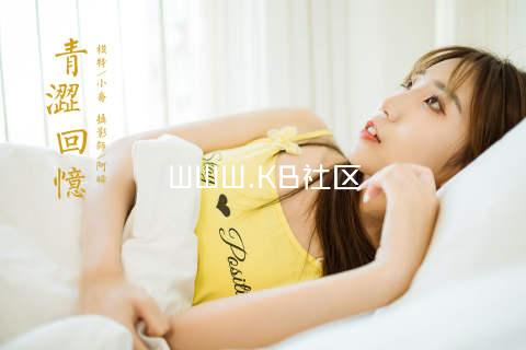 WWW.KB社区